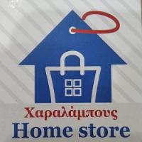 /customerDocs/images/avatars/37693/37693-ΕΙΔΗ ΣΠΙΤΙΟΥ-HOME STORE-ΧΑΡΑΛΑΜΠΟΥΣ-ΣΑΜΟΣ-ΜΑΡΑΘΟΚΑΜΠΟΣ-SAMOS-MARATHOKAMPOS-LOGO.jpg